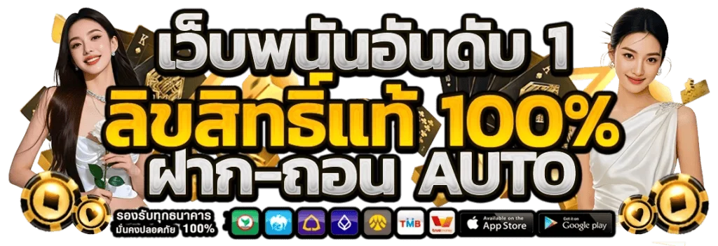 สล็อตออนไลน์ RuayThai88 รวมเกมเว็บตรงจากค่ายดังทั่วโลก