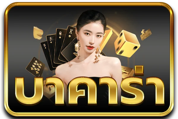 แทงบอล RuayThai88 กีฬาออนไลน์ครบทุกลีก