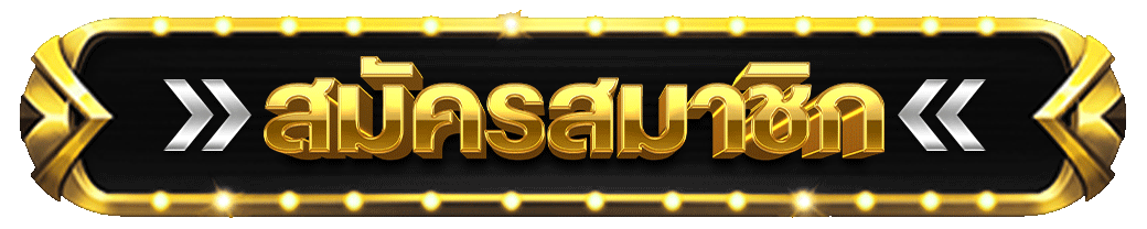 ทางเข้า RuayThai88 เว็บตรง ลิงก์ล่าสุดเข้าเล่นได้ทุกเวลา