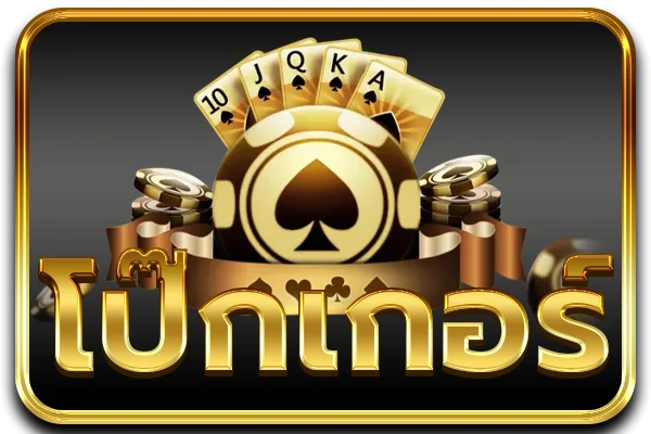 เกมยิงปลา RuayThai88 รวมค่ายดังเล่นสนุก